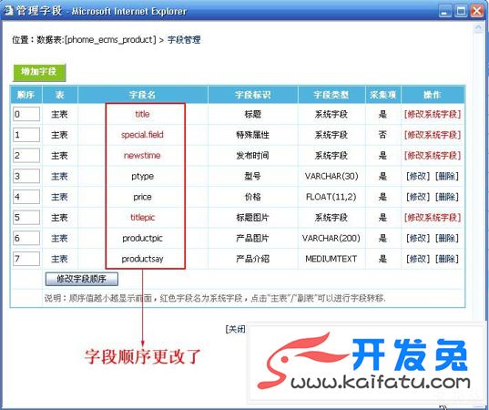 帝国CMS制作产品展示系统案例 第9张