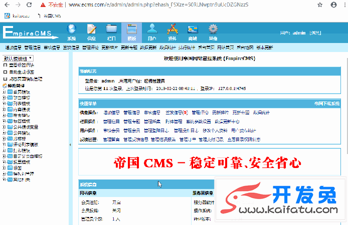 帝国CMS灵动标签使用教程 第2张