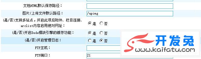 织梦CMS多站点二级域名绑定攻略 第1张