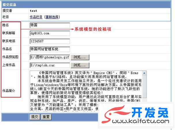 帝国CMS自定义系统模型案例 第19张