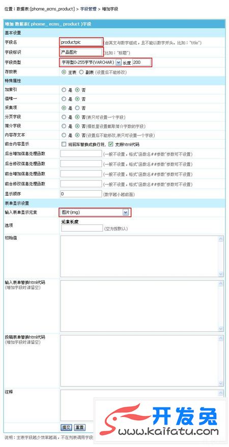 帝国CMS制作产品展示系统案例 第5张