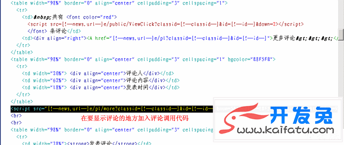 帝国CMS评论内容调用 第2张