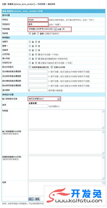 帝国CMS制作产品展示系统案例 第3张