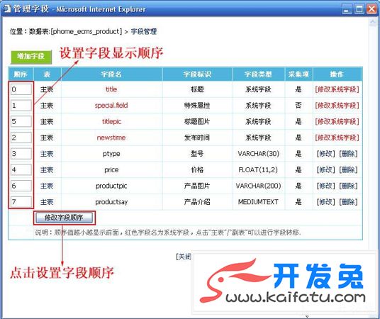 帝国CMS制作产品展示系统案例 第8张