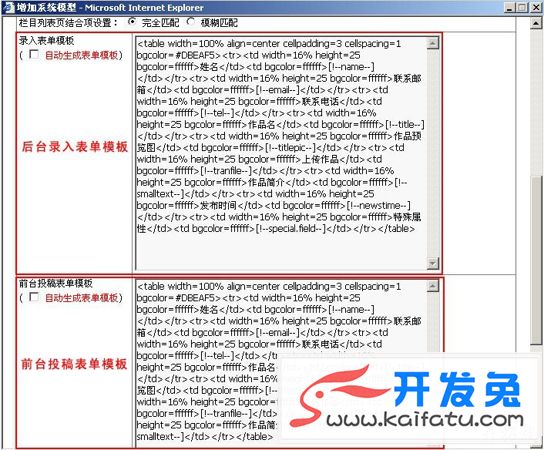 帝国CMS自定义系统模型案例 第13张