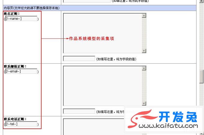 帝国CMS自定义系统模型案例 第21张