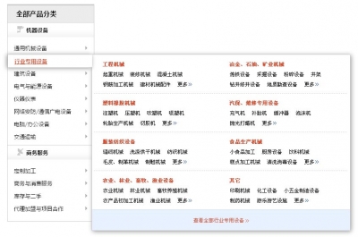 jquery仿马可波罗网站左侧商品分类导航菜单代码