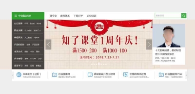 jQuery在线课程分类导航和banner图片布局代码