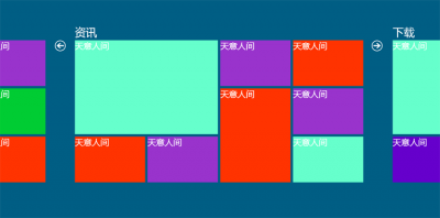 js mootools仿win8开始菜单界面模板源码下载