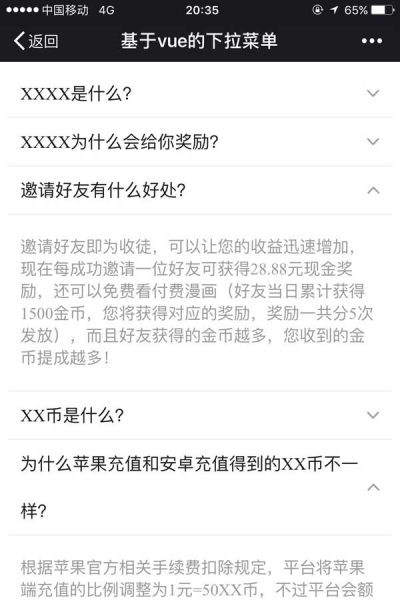 vue动态列表收缩菜单代码