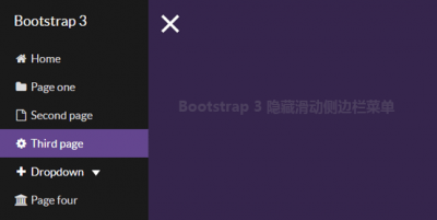 jquery bootstrap侧边隐藏响应式下拉导航菜单栏