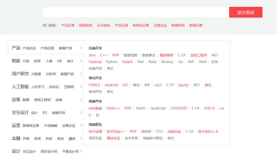 jquery招聘网站左侧分类导航菜单代码