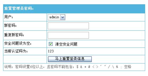  帝国cms管理员密码重置插件、帝国CMS忘记管理密码 一键恢复管理员权限