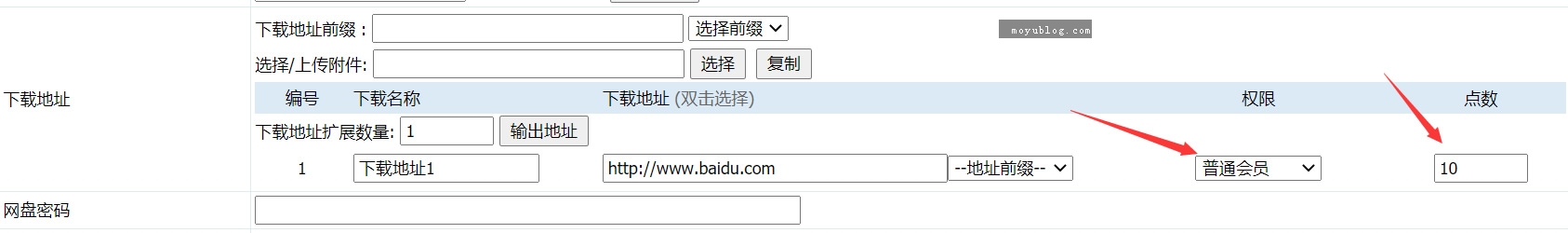 帝国CMS网站管理系统一般运营方法：会员播放下载包月包年扣点机制说明