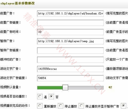 织梦CMS整合CKplayer播放器插件