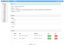 Emlog文章自定义关键词内外链插件