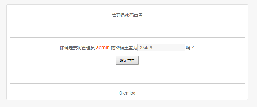 emlog管理员密码重置插件