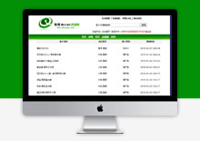 苹果cms绿色电影资源站模板