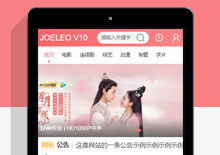 Joeleo苹果CMSv10版本手机网站模板