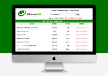 免费绿色简洁苹果CMS电影资源网站模板