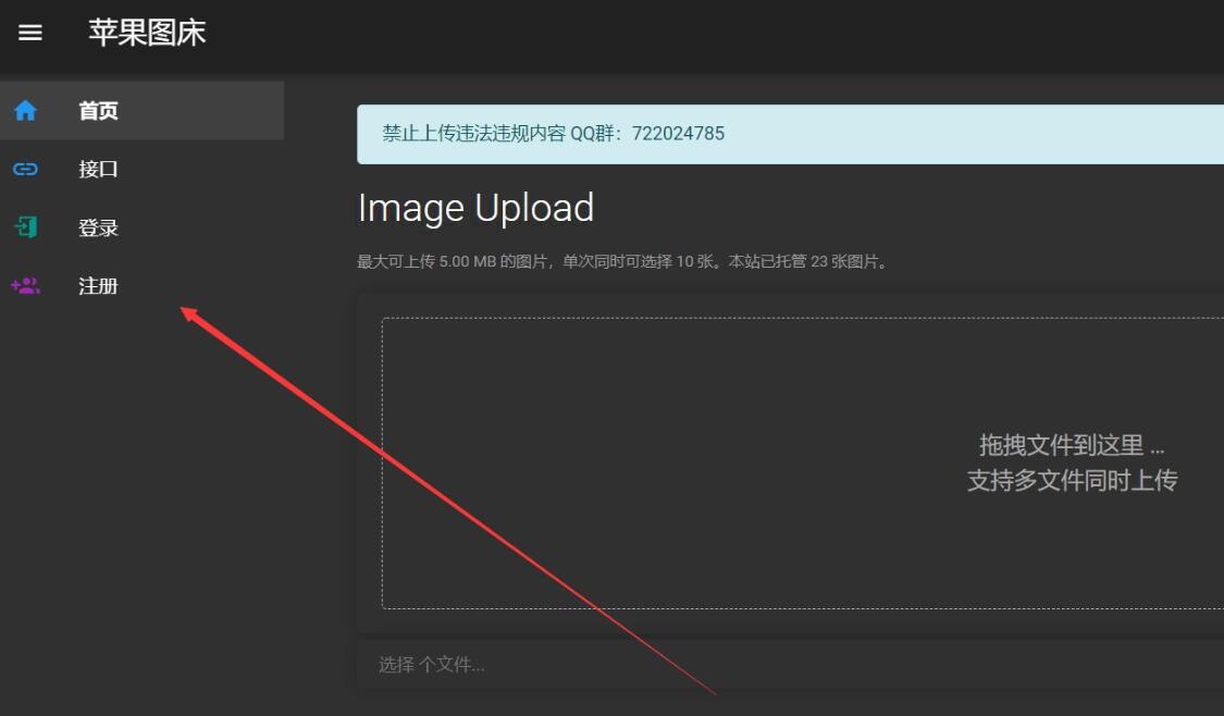 分享一款苹果cms专用图床插件+使用教程