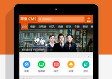 苹果CMS赞片橙色手机版电影网站模板
