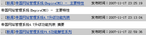 帝国CMS简介型调用信息标签phomenewstext如何设置 第2张